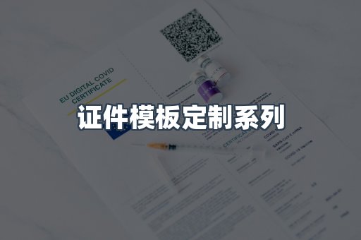 仿制证件24小时