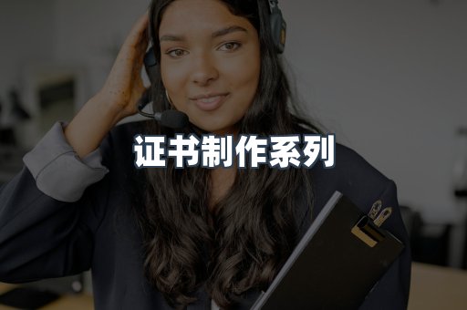 仿制证件24小时